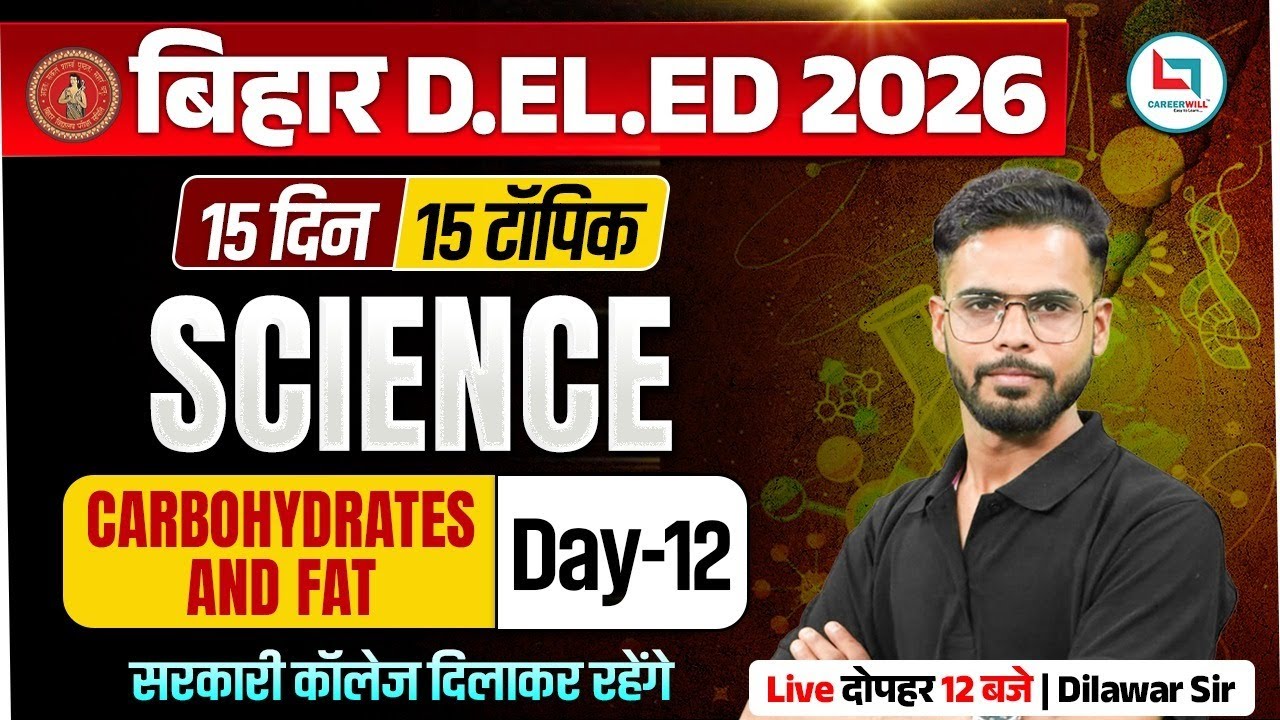 Bihar Deled Science class 2026 | Bihar Deled Science Carbs and Fats | Deled Science By Dilawar Sir