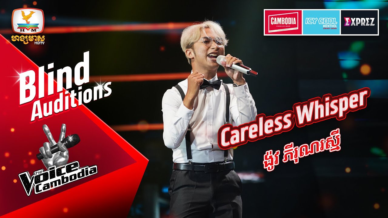 Careless Whisper - ង៉ូវ ភីរុណរស្មី | Blind Auditions Week 3 | The Voice Cambodia Season 3