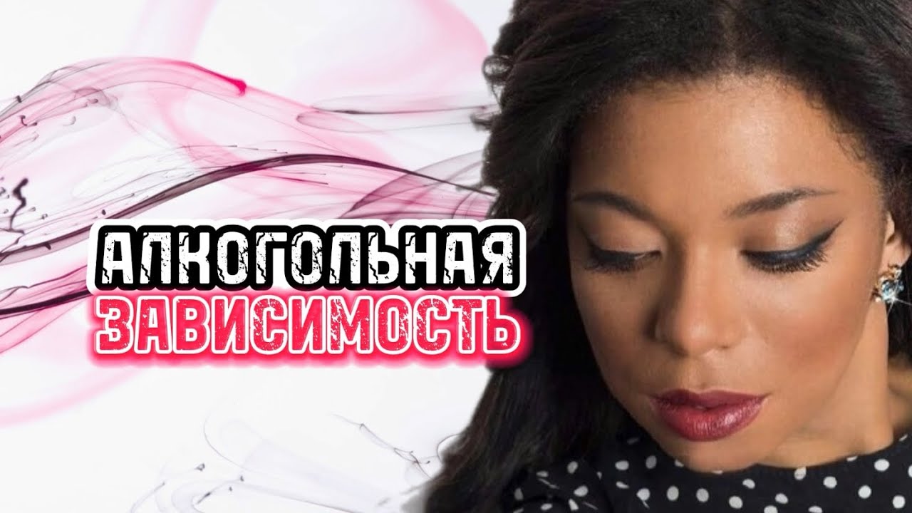 Элина✖️Либерж: Алкогольная зависимость. Ольга Васильевна изменяла мужу?