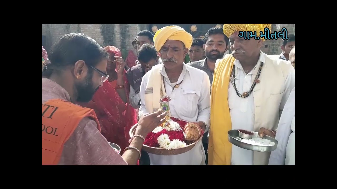 મીતલી ગામ ભાગવત કથા