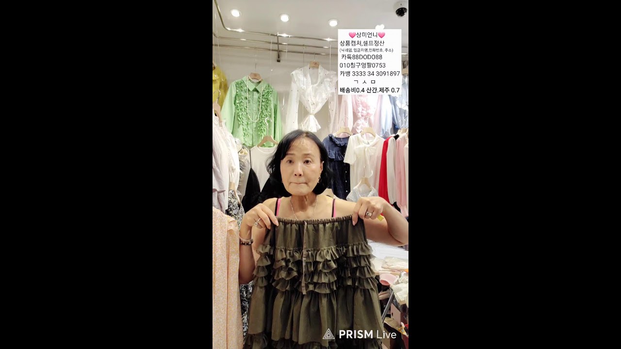 상미언니 동대문 의류도매 새벽시장 라이브쇼핑 #봄신상