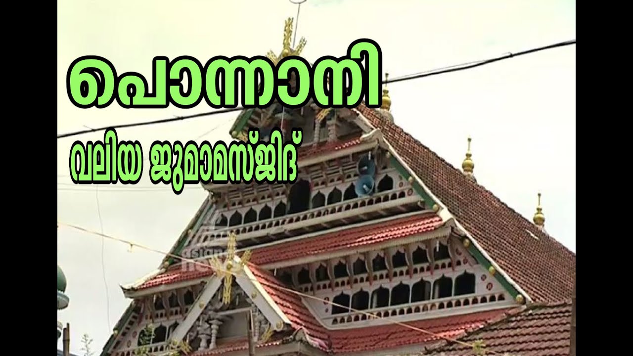 Yathra - Ponnani  in Yathra 18th Jan 2015യാത്ര