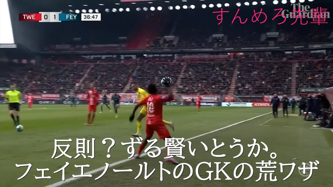 2023年サッカー名場面集
