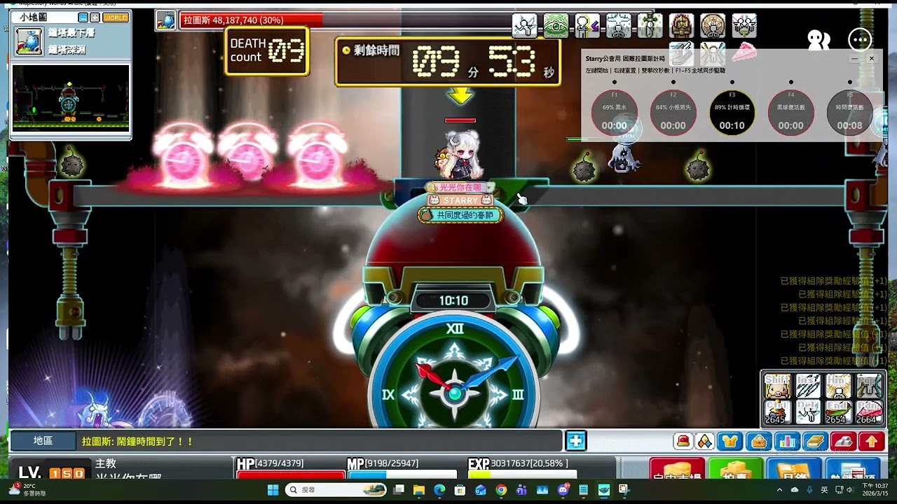 螢幕錄製 2026 03 15 7之4