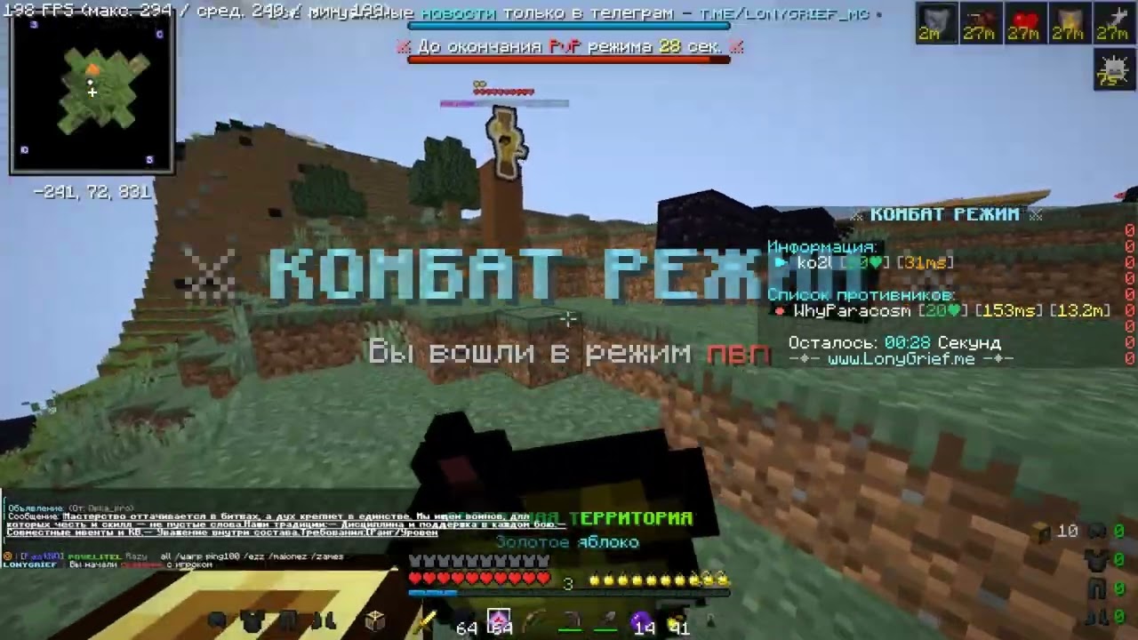 УБИЛ ВЕСЬ ЛОНИГРИФ???LONYGRIEF|CPVP|JIM|EPVP|PVP