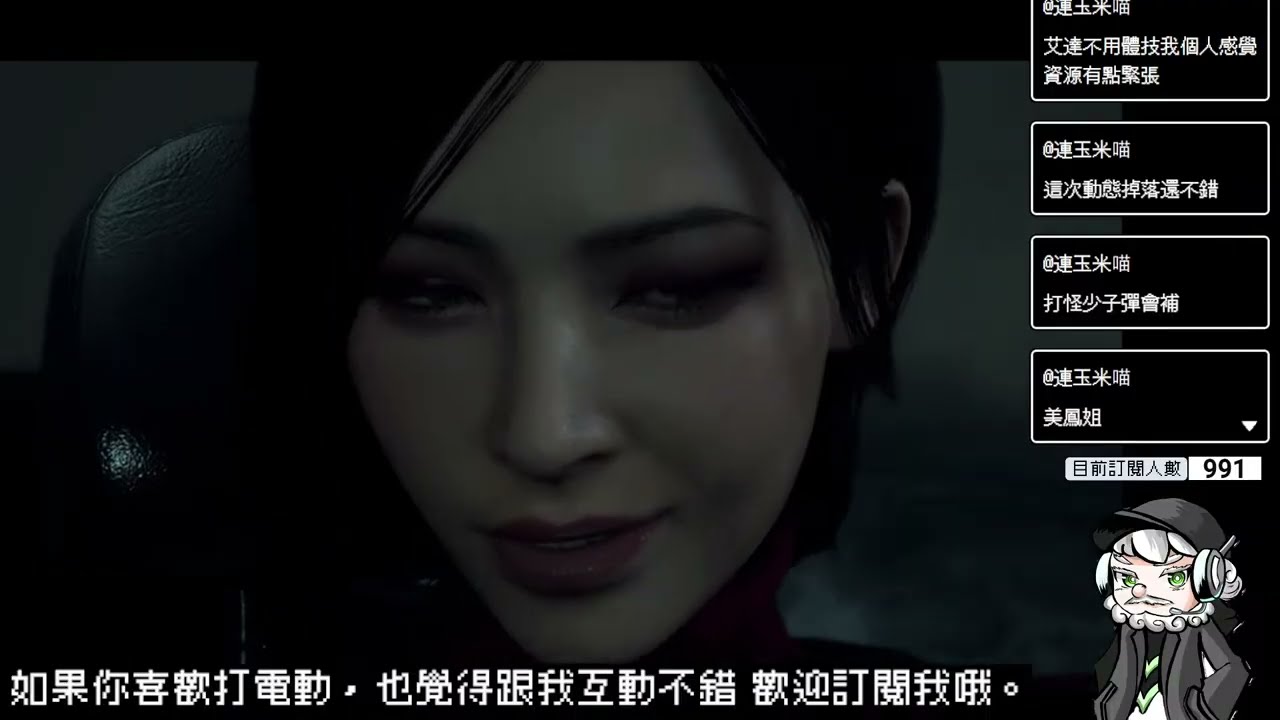 [PC]惡靈古堡4 重製版  艾達篇 Part.2 恭喜發財 訂閱拿來