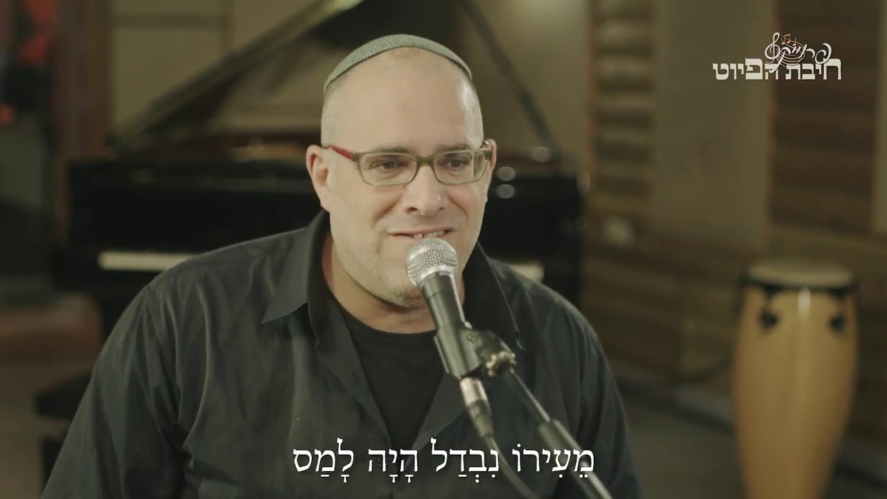 יָדְךָ תַּנְחֵנִי // Yadecha Tancheni || חיבת הפיוט 🎵
