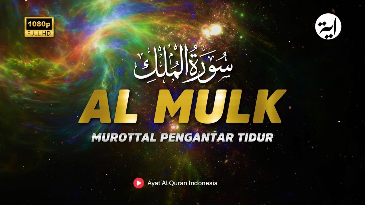 Bacaan Quran Lembut Surat Al Mulk سورة الملك untuk Melepaskan Penat, Penenang hati dan Pikiran
