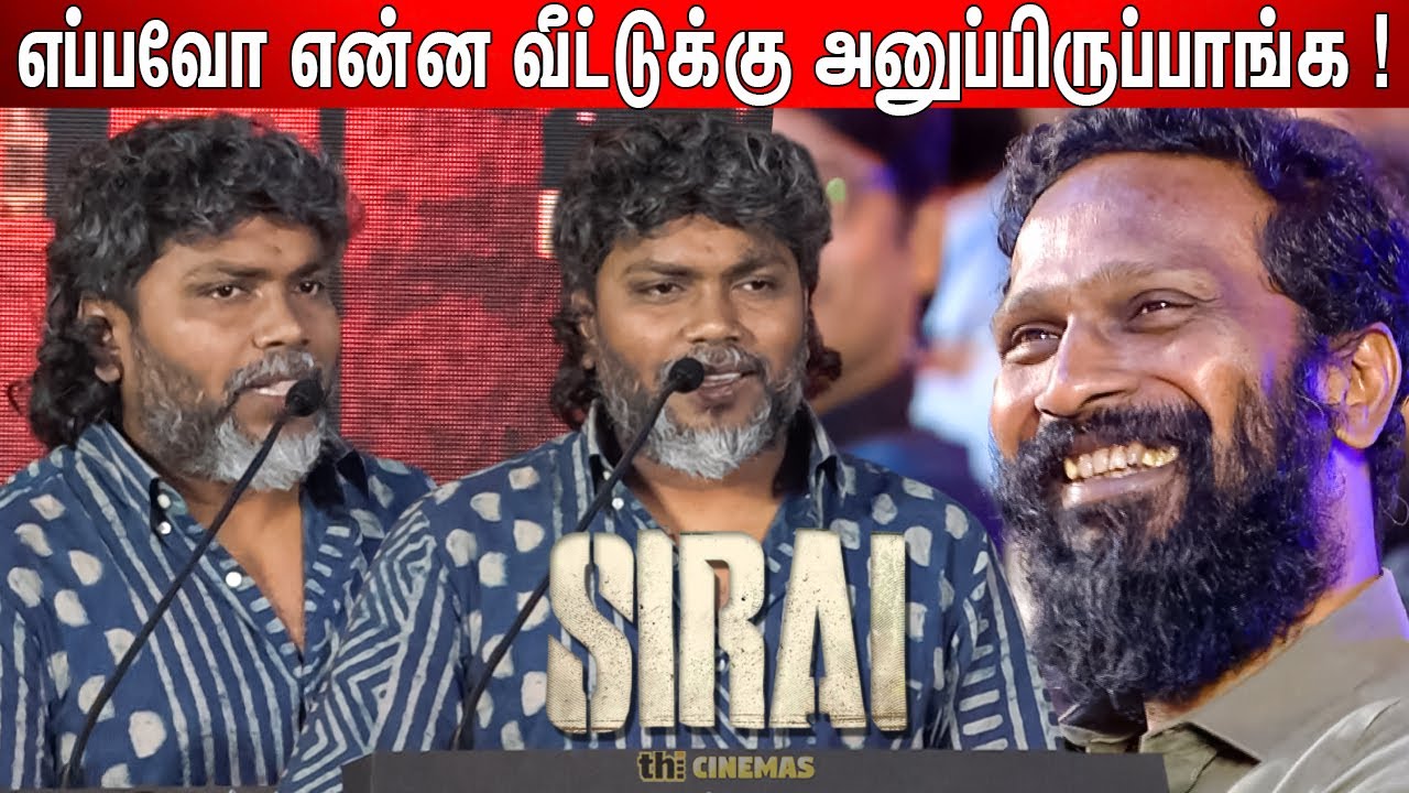 பயம் இருந்துச்சு ! Director  Pa Ranjith Speech Sirai Pre Release Event