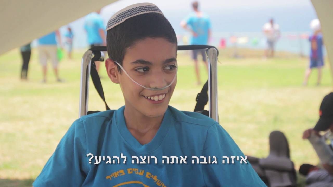 טיול סניף ירושלים שמחה לילד 2016