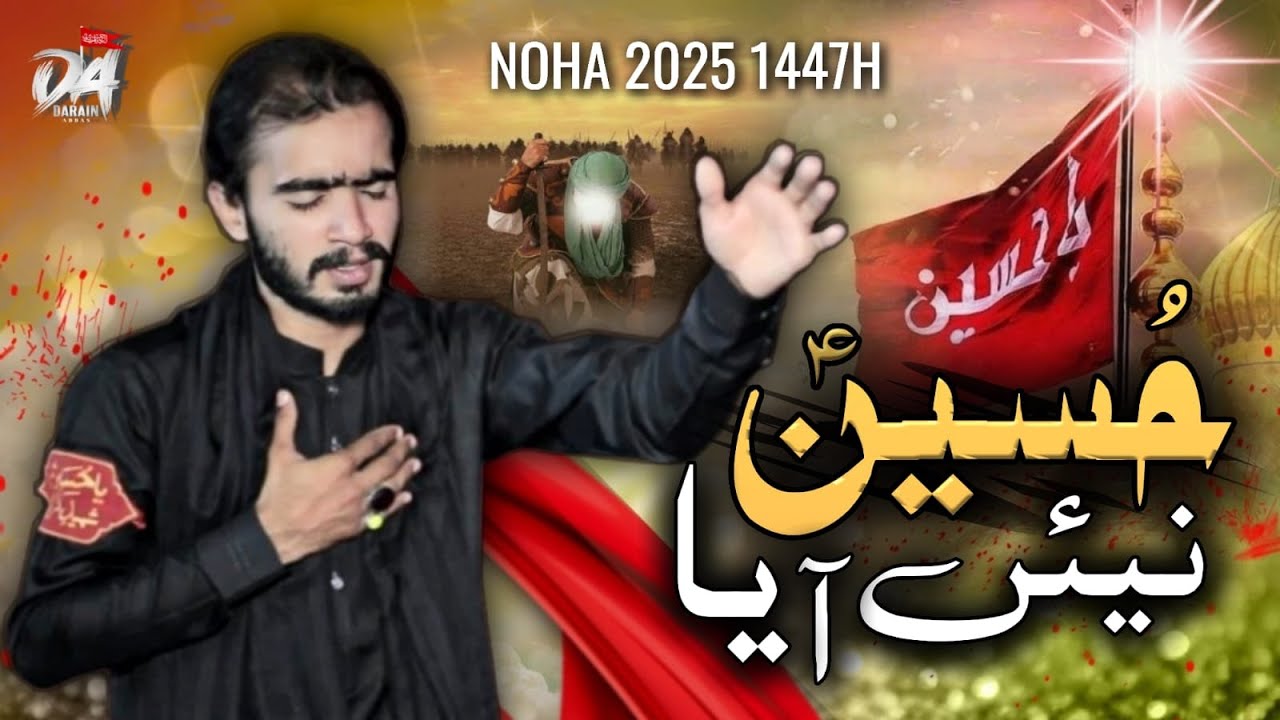 Nohay 2025 | HUSSAIN NAI AYA | Darain Abbas