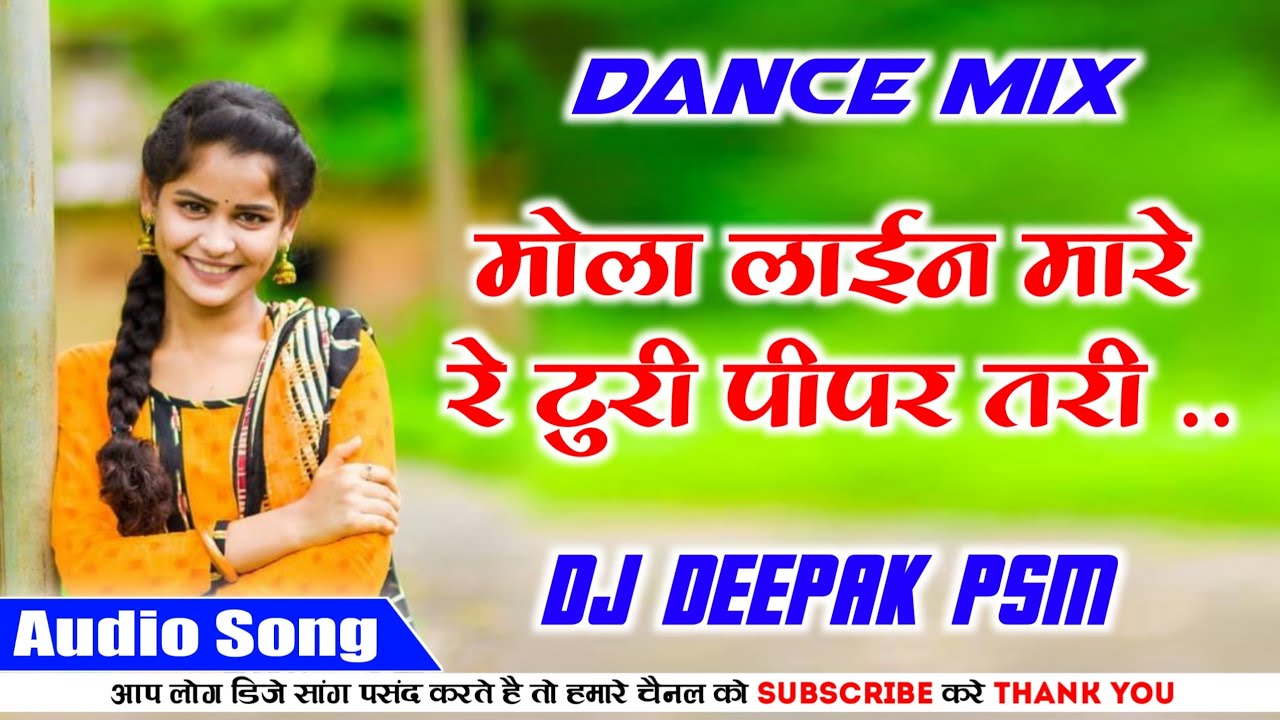 mola line mare re turi pipar tari bijuri bajar ma Cg Remix song dj deepak psm DJ NPK official