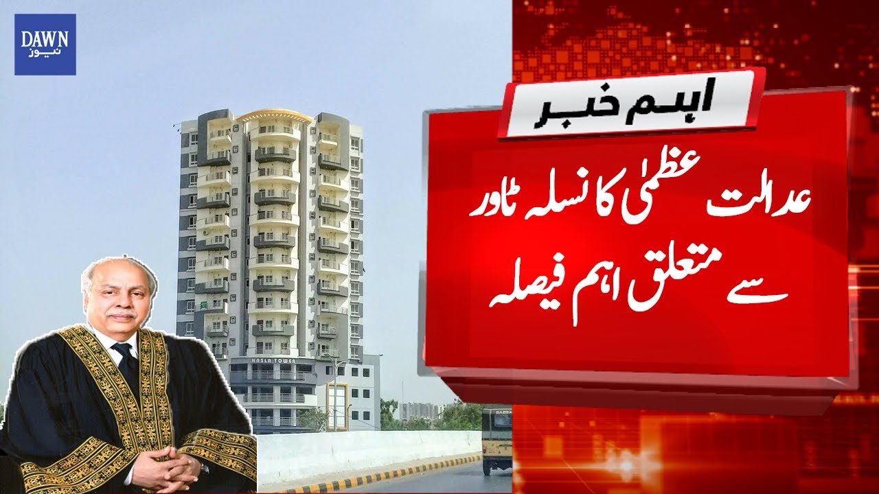 Breaking News: Supreme court orders demolition of Nasla Tower in Karachi | Dawn News