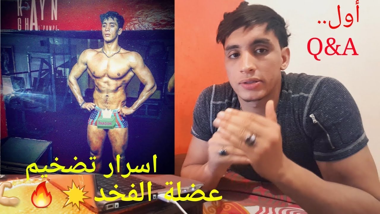 برنامج احتيرافي لعظلة الفخد|اهم نصائح لتضخيم عضلة الفخد|LEGS EXERCISE