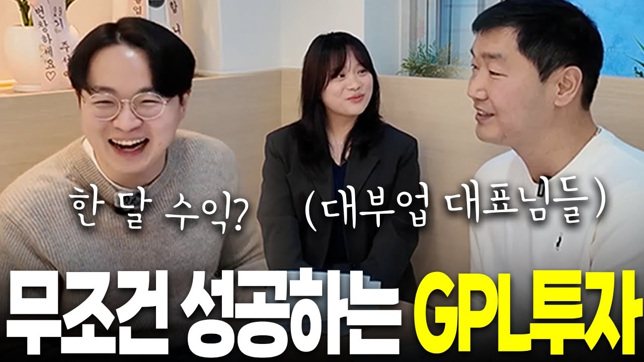 GPL투자하면 경매 단타? 솔직히 우숩죠ㅋ