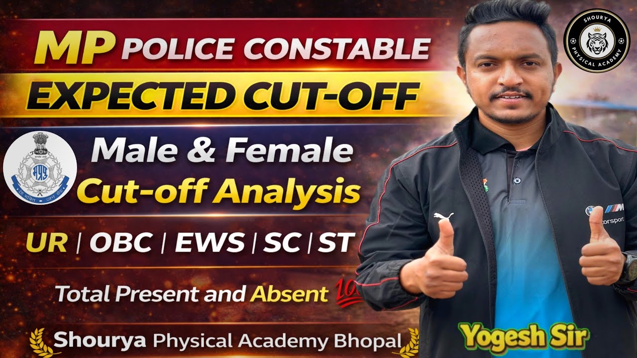 MP Police Constable Expected CUT-OFF✅ कितने उम्मीदवार फेल हुए? Present & Absent Ratio.कटऑफ रहेगी हाई