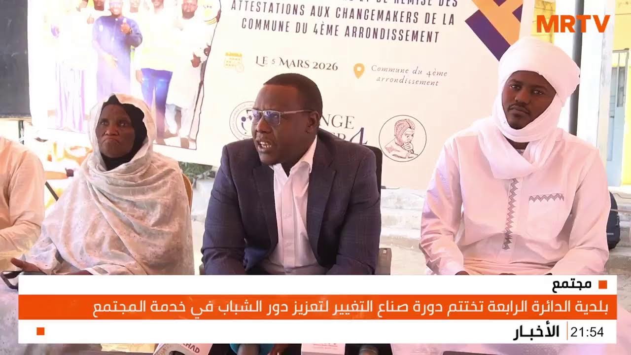 نشرة أخبار الثامنة مساء الخميس 05 - 03 - 2026 تقديم : عثمان علي عثمان