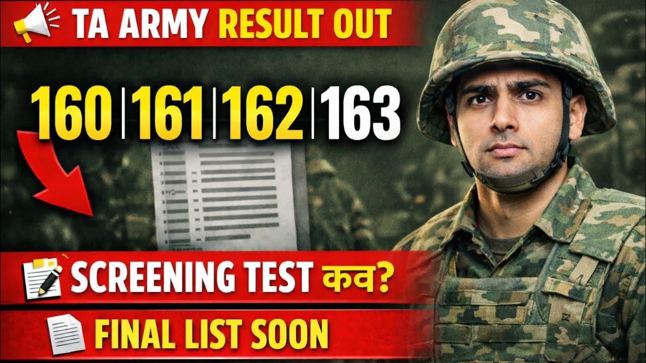 Ta Army result out 2026 l ta army result out 160  161 162 163 l TA army final cut off