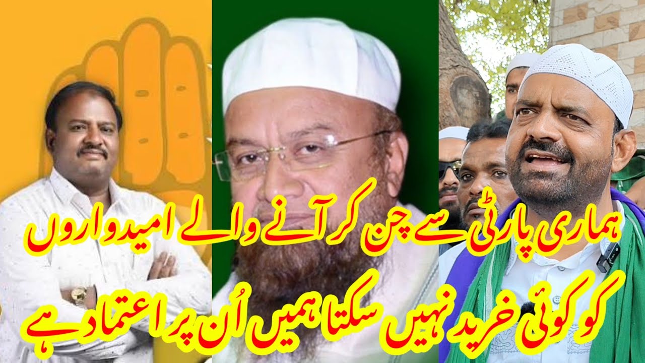 हमारी पार्टी के Ummidwaro Ko Koi Kharid Nahi Sakta || Hum Opposition Me Baithna Pasand Karenge Lekin