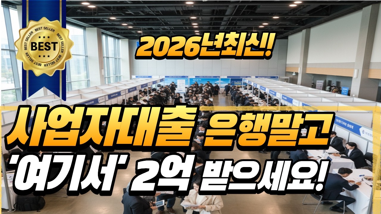 소상공인정책자금 쉬운 대출! 사업자 정책자금이 2억까지 가능? (대상~신청까지 이걸로 종결!)