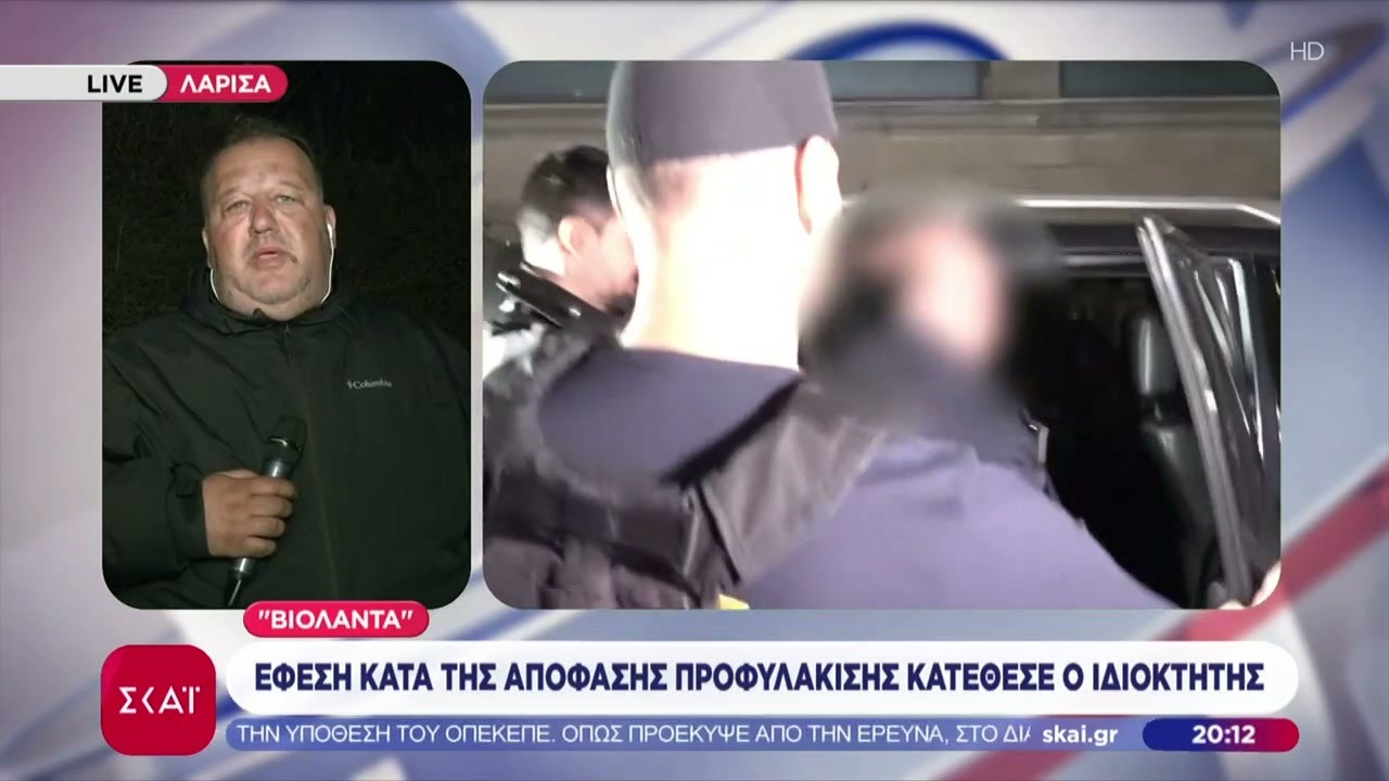 Συγγενείς των νεκρών της «Βιολάντα» μιλούν στον ΣΚΑΪ – Έφεση  κατέθεσε ο ιδιοκτήτης | Ειδήσεις