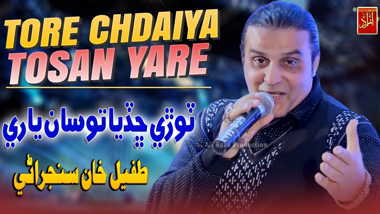 Tori Chadhiya Han Tosan Yari | Tufail Khan Sanjrani | New Album 09 Azad Production Official
