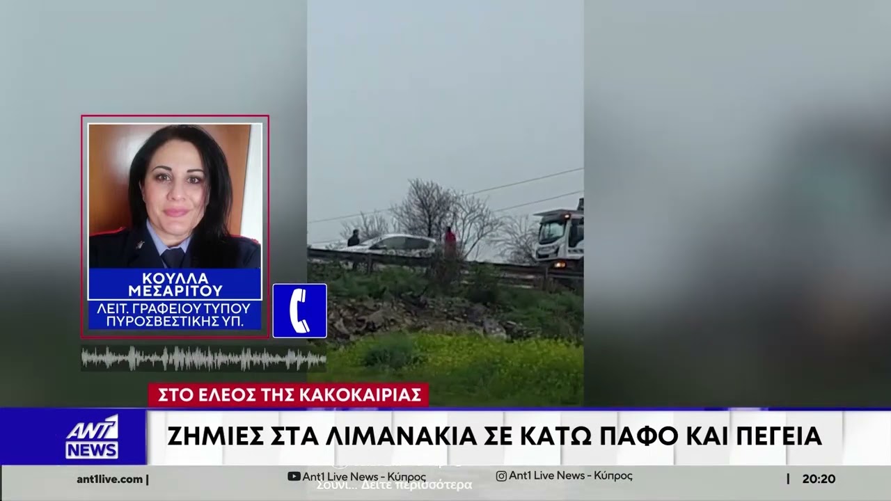 Στο έλεος της κακοκαιρίας τα λιμανάκια Κάτω Πάφου και Πέγειας
