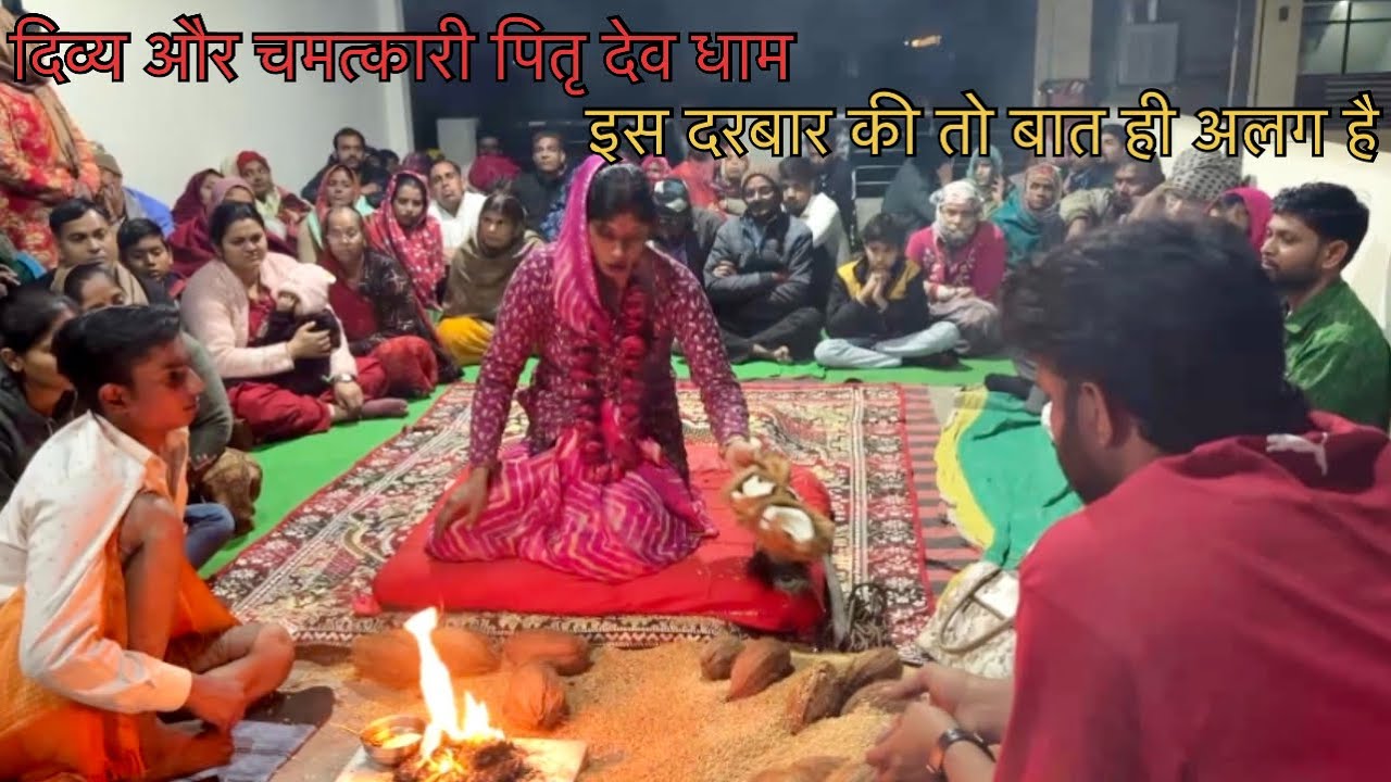 इस दरबार की बात ही अलग है |पितृ देव धाम हरनाथपुरा जयपुर |#akshaysinghadiya #viral #viralvideos 
