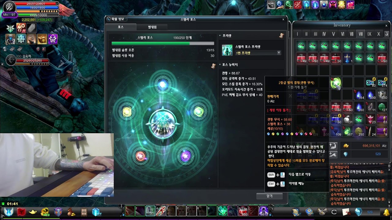 카발온라인 3월1일 게임브이로그