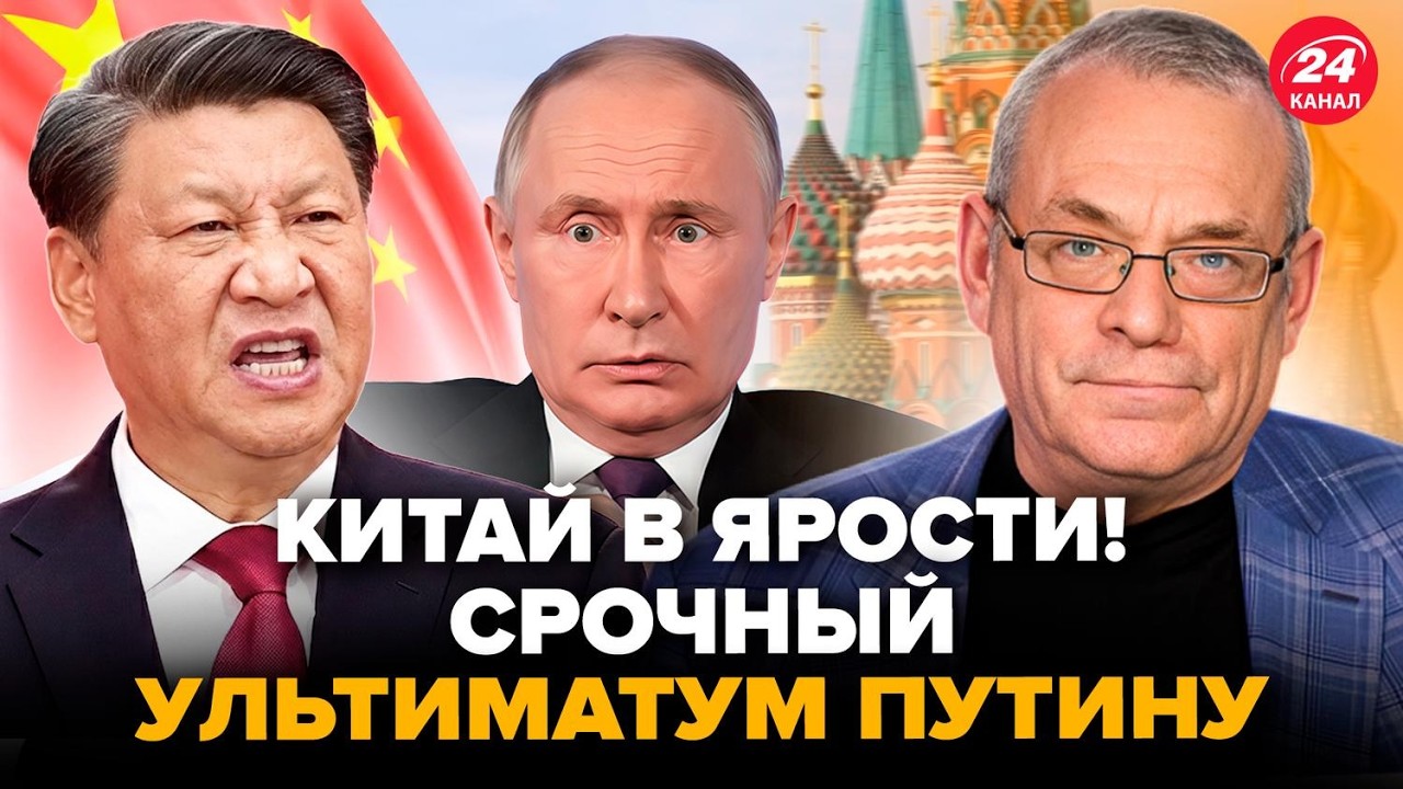 😲Раскопали ЖУТКОЕ О ПРЕДАТЕЛЬСТВЕ Путина Китая. Си В ЯРОСТИ. Ультиматум Кремлю.ЯКОВЕНКО,ПИОНТКОВСКИЙ
