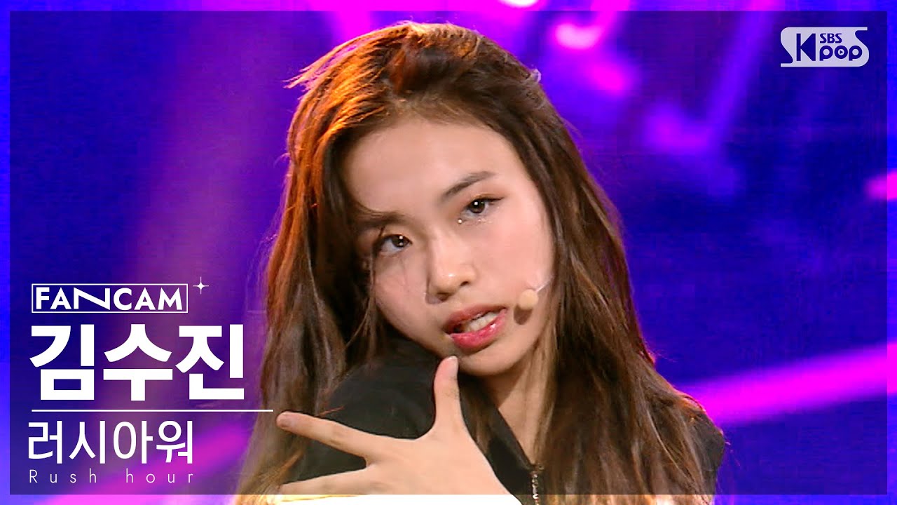 [6회/세로직캠/4K] 하이웨이 | #김수진 #KIM SUJIN ♬Rush hour  - 하이웨이 #레벨 스테이션 #신곡