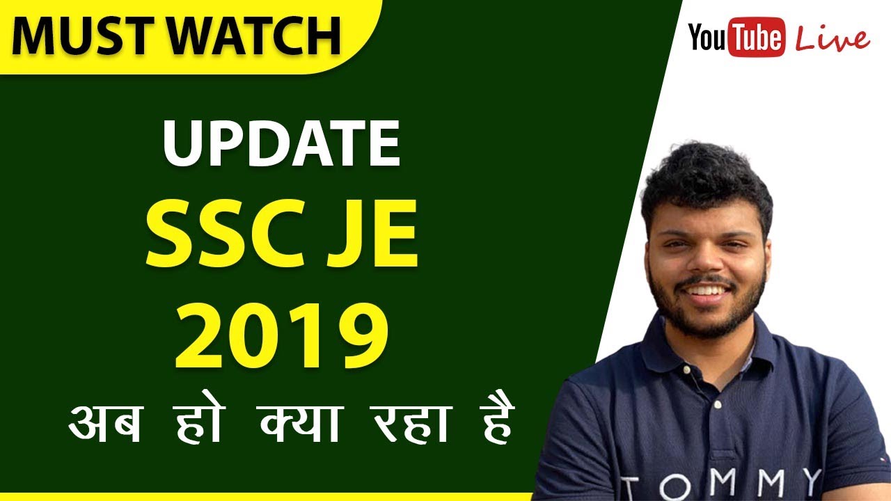 Update SSC JE 2019 | अब हो क्या रहा है