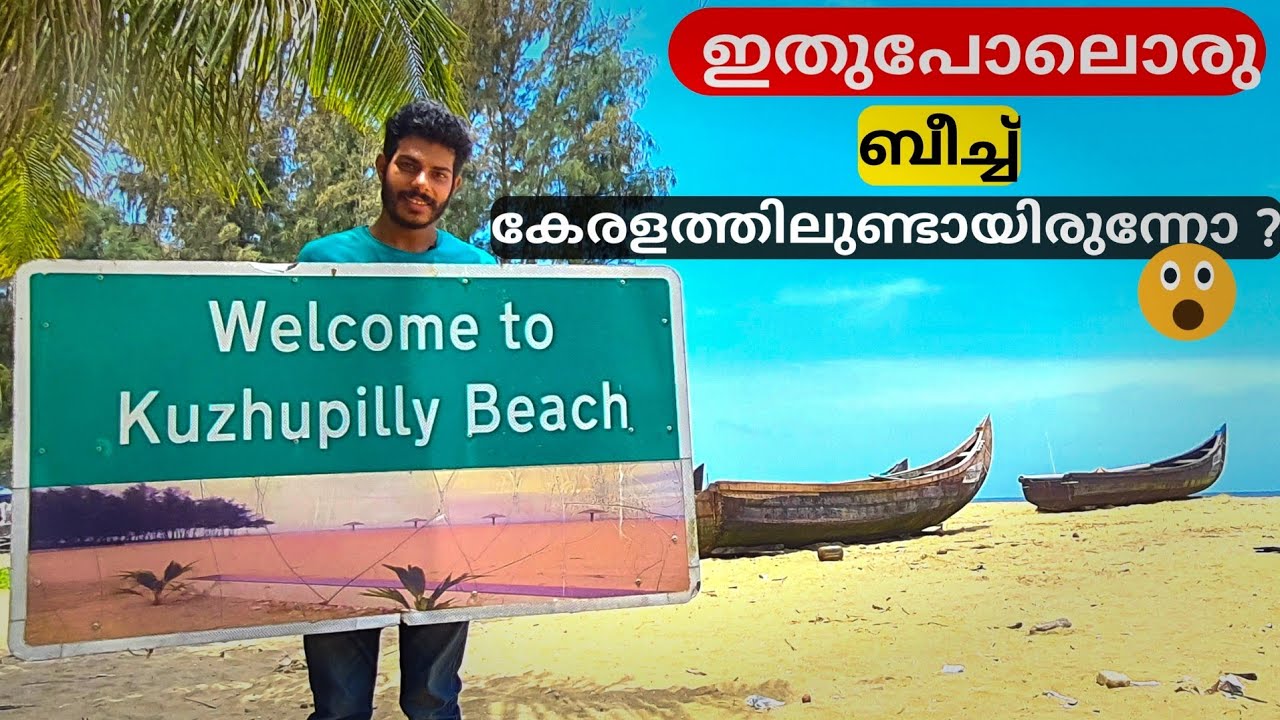 Kuzhupilly beach | കുഴിപ്പിള്ളി ബീച്ച് | kuzhupilly beach malayalam | travel vlog | AJ Mon World