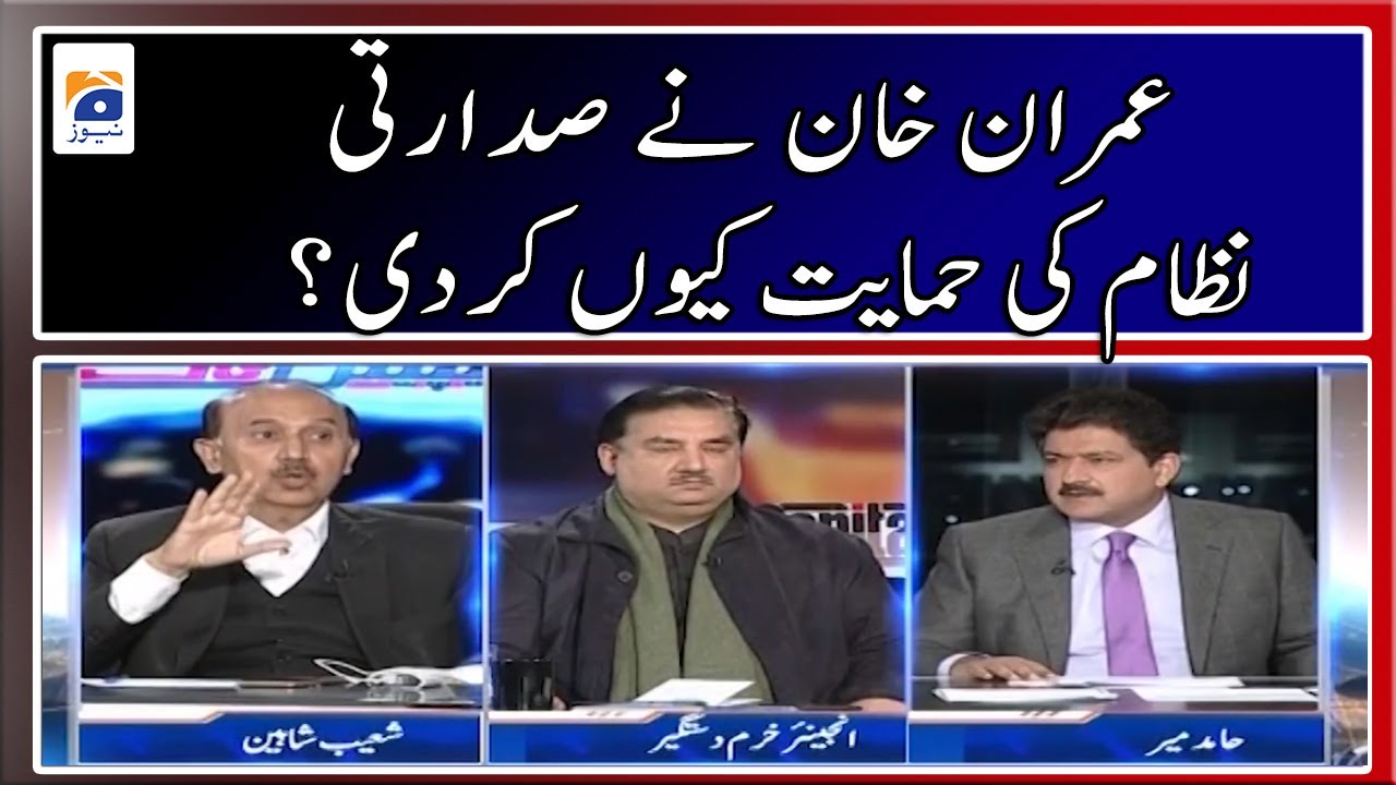 Why did Imran Khan support the presidential system? - Capital Talk - Geo News