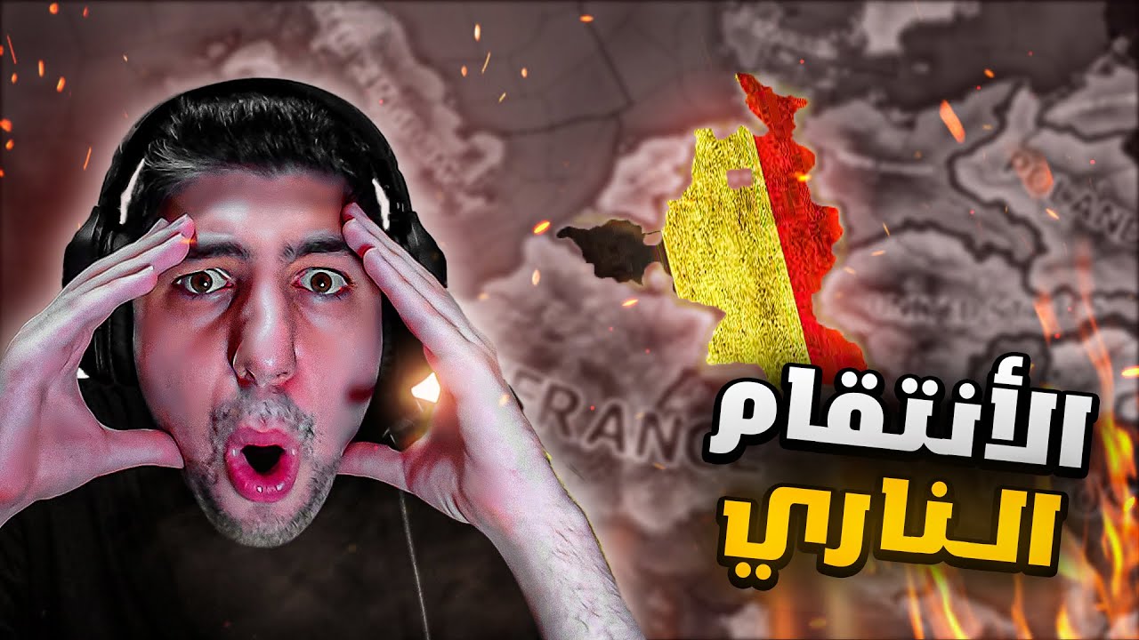 تحدي صمود بلجيكا 🔥| HoI4