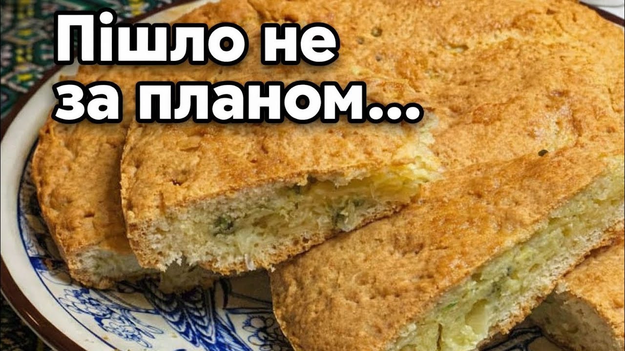 Чому про нього всі забули? Домашній цибулевий пиріг