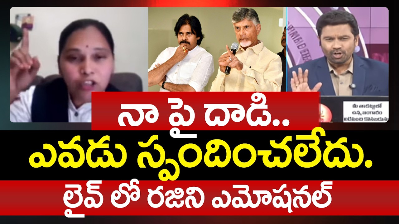 Janasena Rajini Revealed BIG BREAKING about Attack in Social Media | Prime Debate With Varma