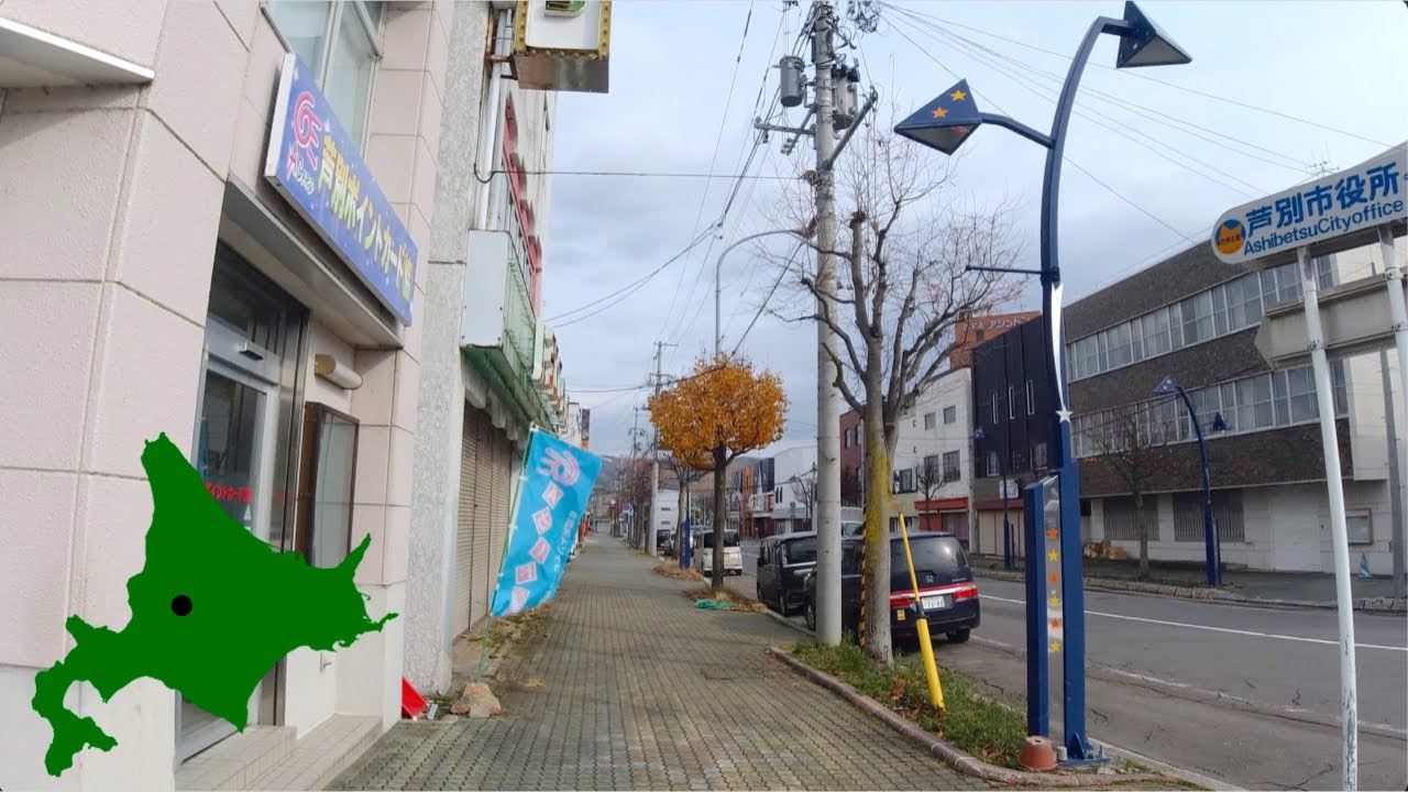 4K Walk Japan　芦別市の駅前商店街を散歩　2020年11月