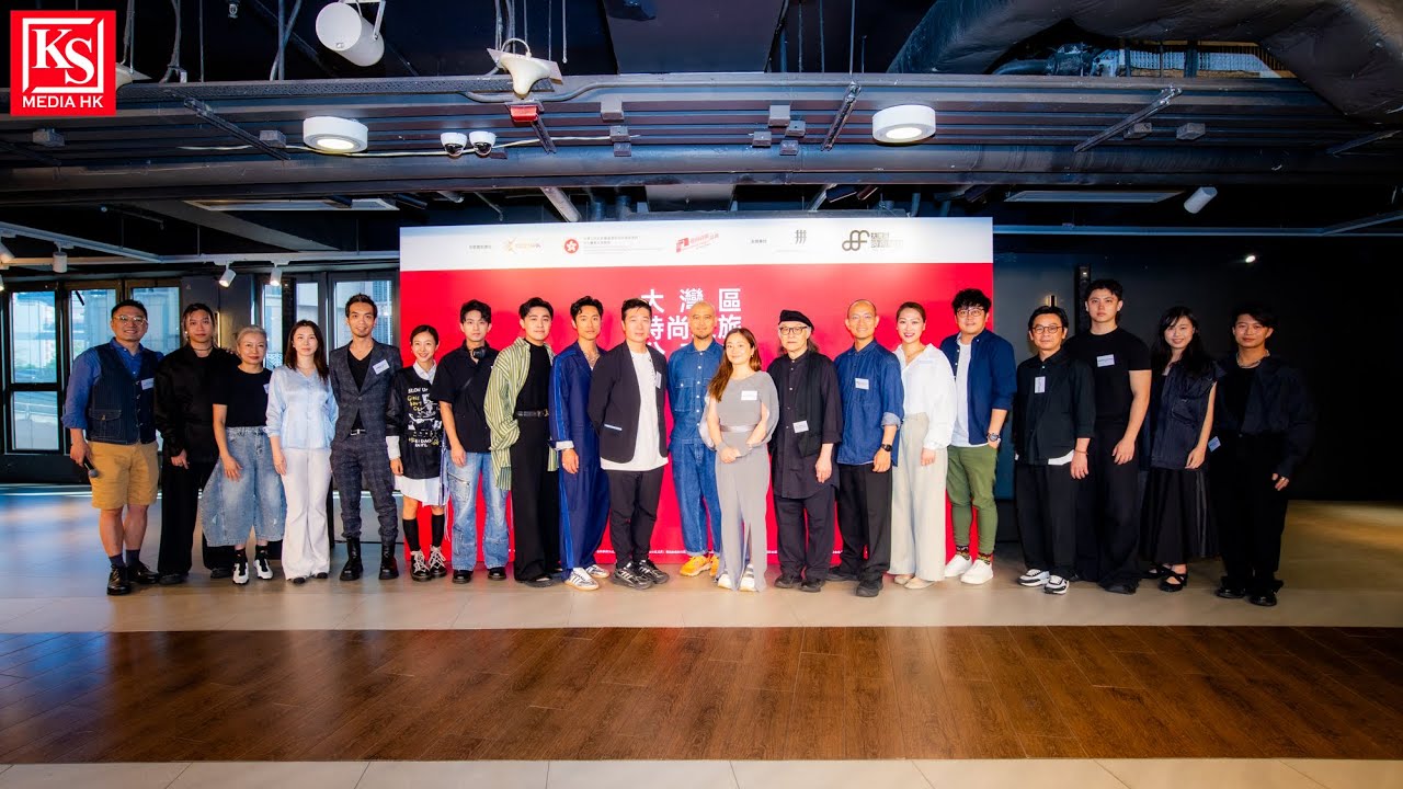 香港舉辦 「大灣區時尚之旅分享會 THE GBA FASHION JOURNEY」項目總監 楊錦淮 Yale Yeung訪問