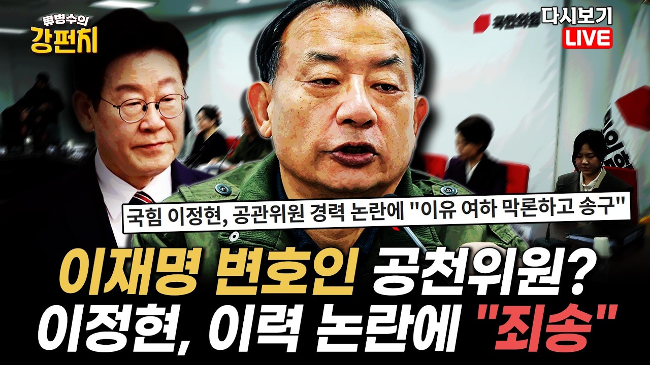 [류병수의 강펀치 Replay] 윤희석 