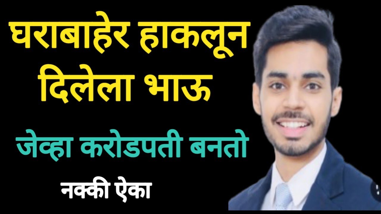 मराठी कथा#मराठीकहाणी#Marathikatha#कथामालिका#newstoy#marathistory
