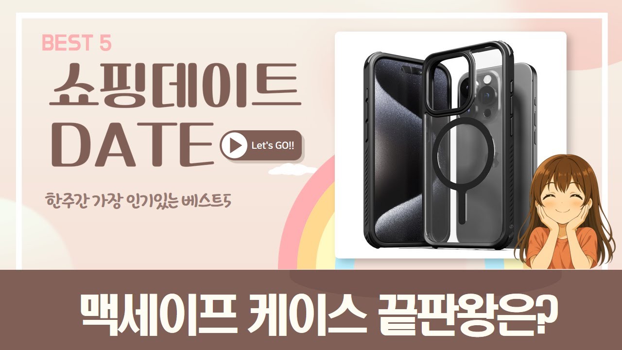 맥세이프 케이스 대격돌! 신지모루 vs 케이스티파이, 당신의 선택은?