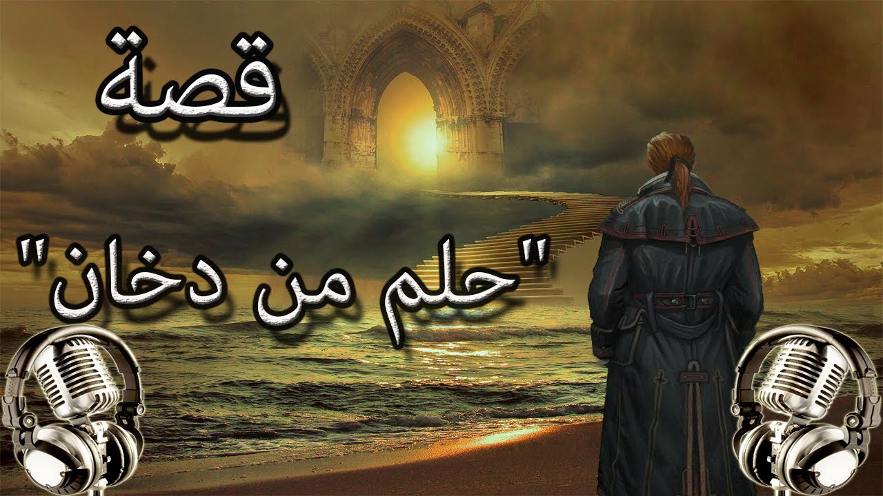قصة 