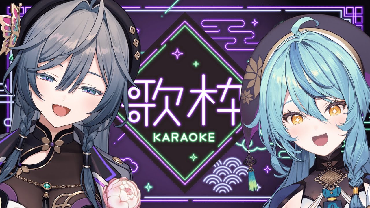 【歌枠】初コラボカラオケ開演！【にじさんじ/綺沙良/珠乃井ナナ】