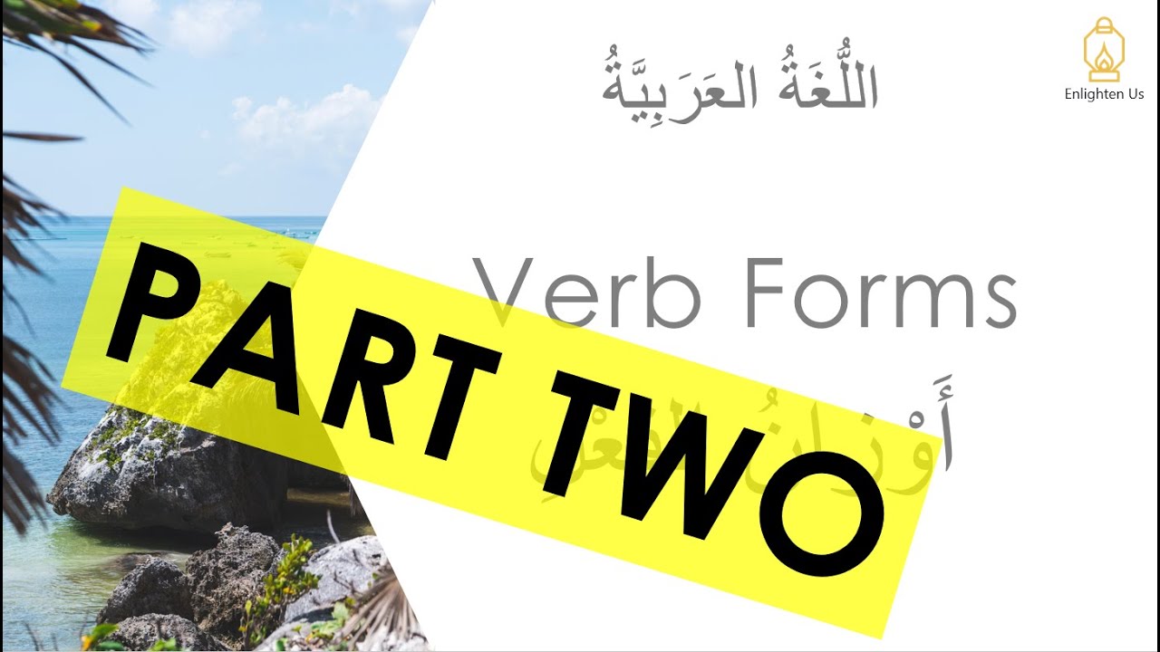 Learn Arabic Grammar | Arabic Verb Forms - أَوْزانُ الفِعْلِ (Lesson 25)
