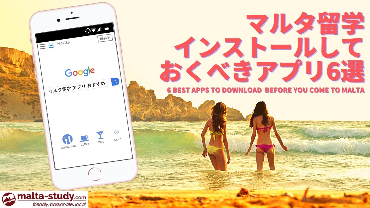 マルタ留学前(留学中)にインストールするべき6つのアプリ/6 BEST Apps to download before you come to Malta