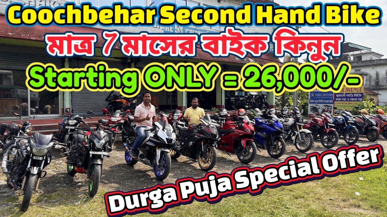 Only 26,000/- মাত্র 7 মাসের বাইক কিনুন 😳Second Hand Bike In Coochbehar|Used Bike In Coochbehar🔥