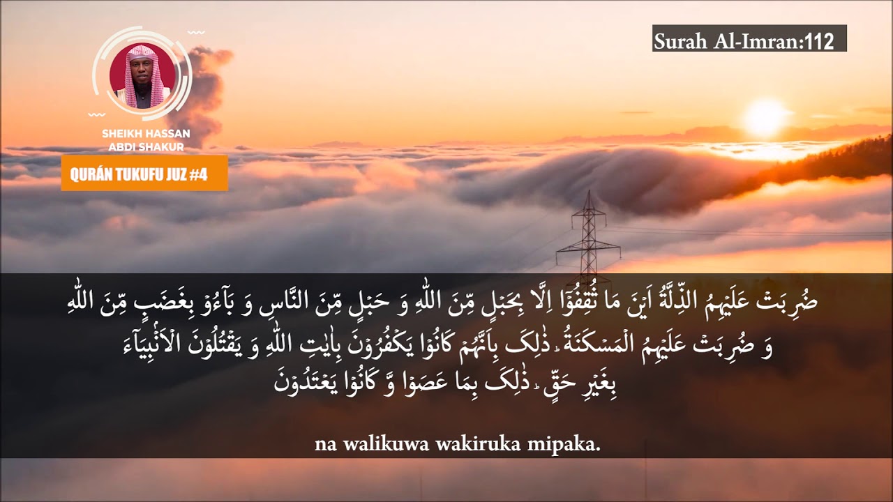 SHEIKH HASSAN ABD SHAKUR JUZ4