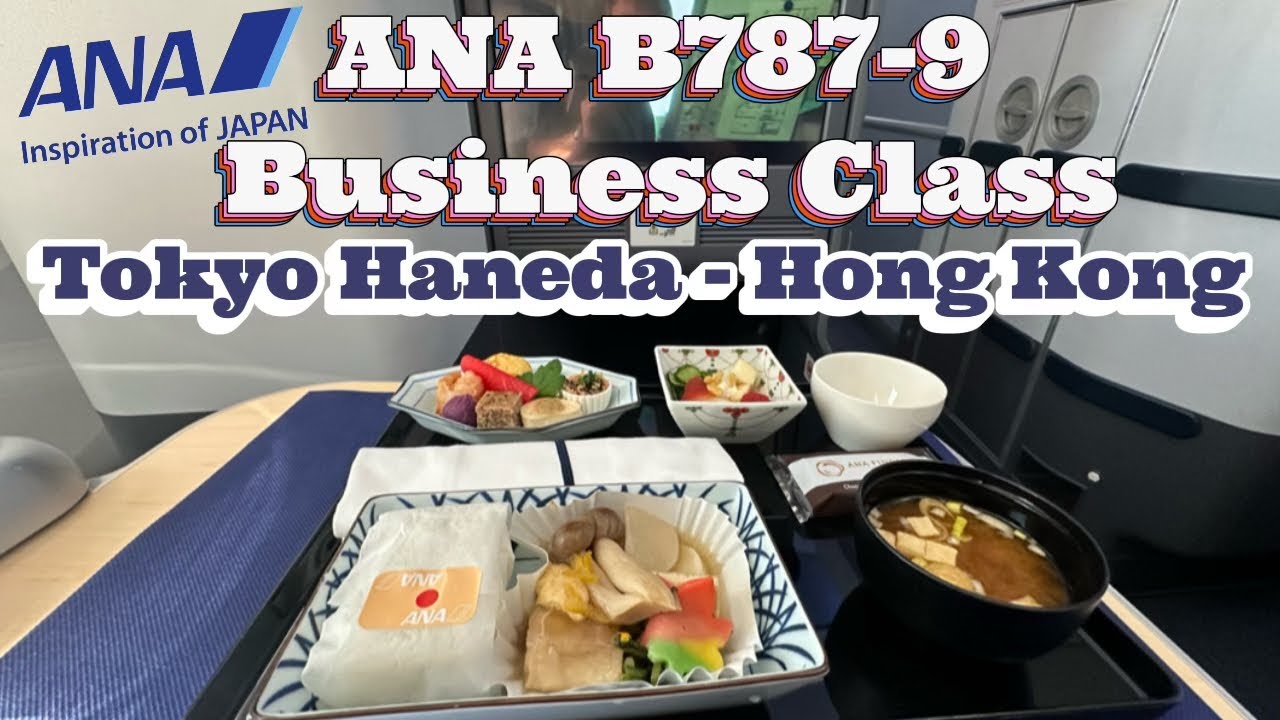 [4K] ANA B787-9 Business Class Tokyo Haneda - Hong Kong Free wifi onboard All Nippon Airways ASMR