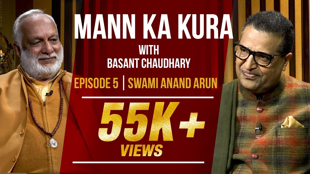 मनका कुरा | With Basant Chaudhary | EP-05 | Swami Anand Arun |